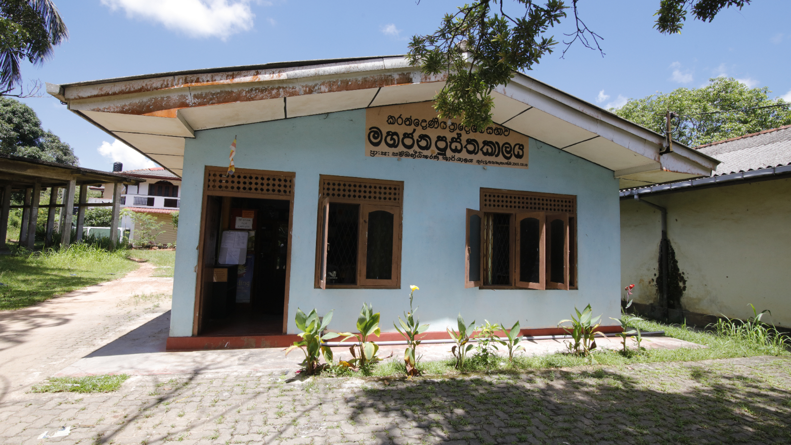 Library Services – Karandeniya Pradeshiya Sabawa